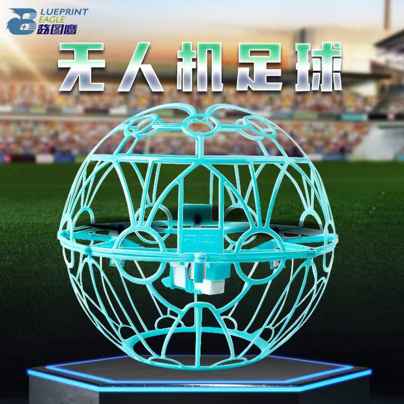 蓝图鹰足球无e人机教学编程儿童玩具飞机四轴飞行器耐摔遥控青少