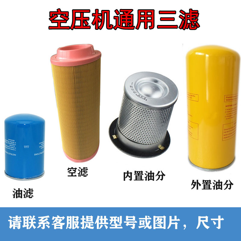 捷豹开山巨风凌格螺杆式空压机保养耗材空滤O芯油滤油分芯配件三