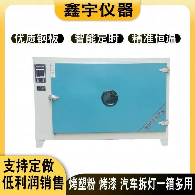 汽车大灯烤箱拆h灯烤箱汽车轮毂修复烤箱大灯轮毂修烤箱水转印烤