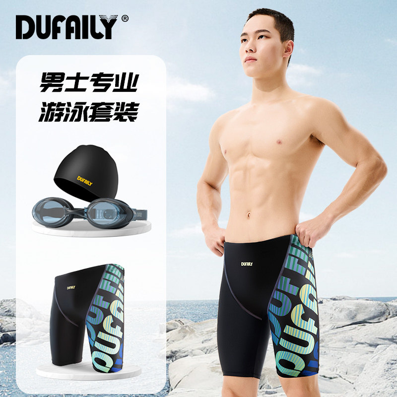 2024男款泳h裤五分专业训练防尴尬男士泳衣泳帽泳镜泳裤三件套装