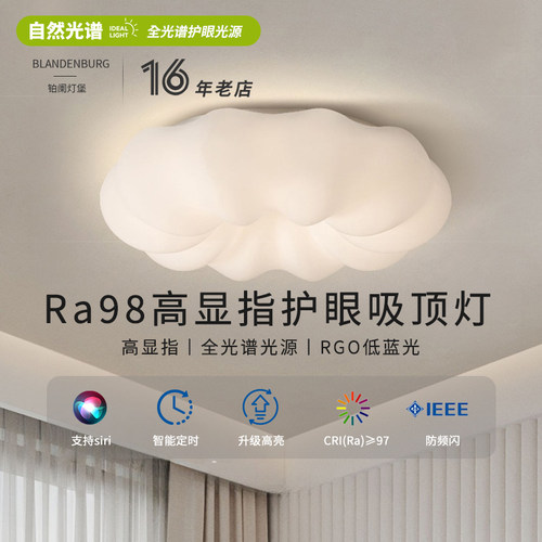 全光谱护眼卧室吸顶灯简约现代奶油风吊灯M无频闪防蓝光南瓜云朵