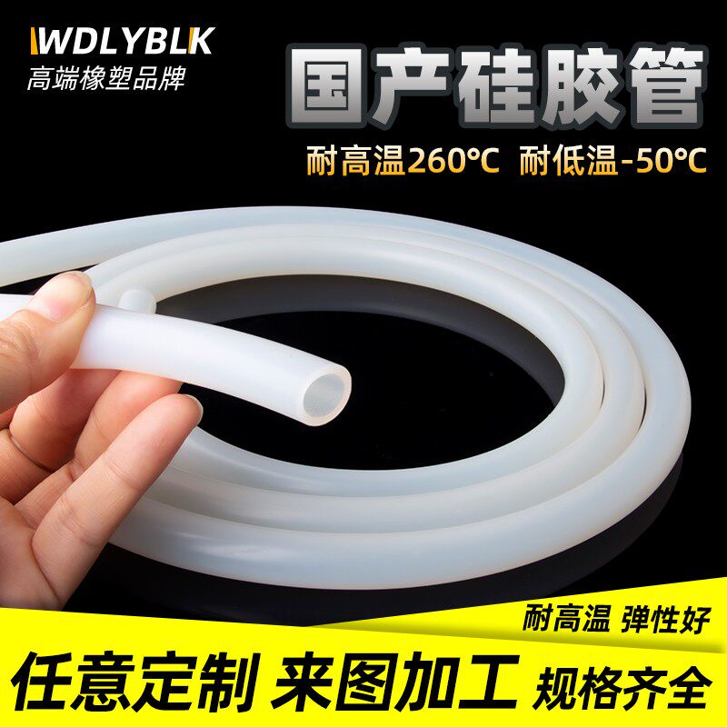 工业级硅胶管半透明水平管耐高温高弹性白色水管导热W管硅橡胶软