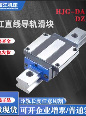 汉江滑块直线导轨HJGk-DA20 25 30 35 45 55 65 85 C CL四方型滑