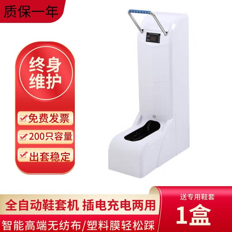 智能鞋套机鞋膜机家用全自动鞋套膜机新款脚套机.鞋模机套鞋
