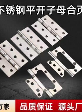 固万家不锈钢平开 轴承静音铰炼4寸5寸加厚折页室内门房门子母铰