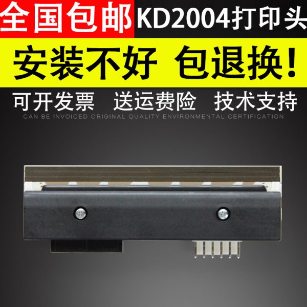 适用 碧彩roh KD2004-DC91C KD2004-DC91B 2004 包装机打印头 条