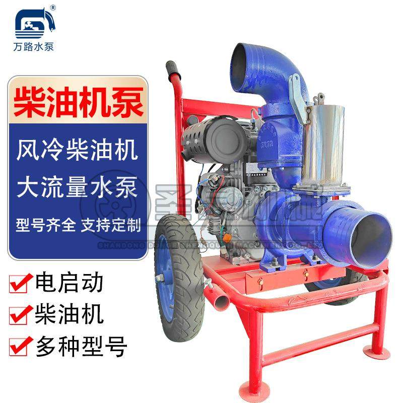 风冷柴油机带动的5寸农用轻型灌溉离心泵农用大流量排水水泵