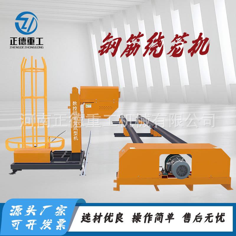 现货全自动钢筋滚焊机厂家直供数控基桩双筋盘成型机钢筋绕笼机