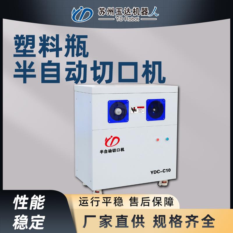 厂家直供易操作小型半自动切口机塑料广口瓶塑料罐红酒瓶切割机器