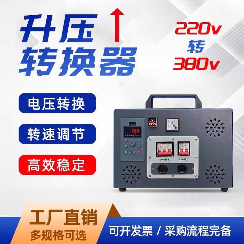 单相电220V转三相380V升压变压器转换器大功率逆变电源厂家直营店