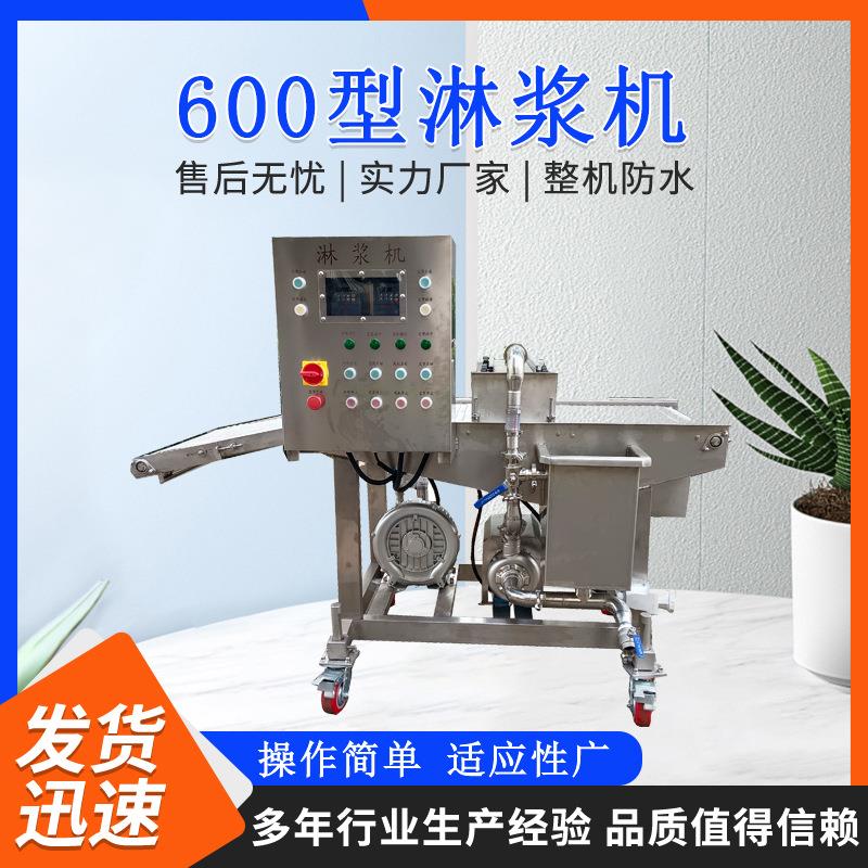 鸡柳鸡排挂浆机面包片淋浆机全自动肉条裹浆机蔬菜串上浆机厂家