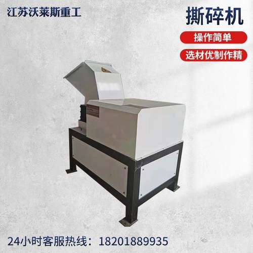 撕碎机小型大型双轴单轴废旧纸制品木材废铁废旧金属撕碎机