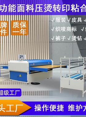 HP-1800AES双辊双压皮革复合机猪扒皮复合机粘合机厂家直销现货