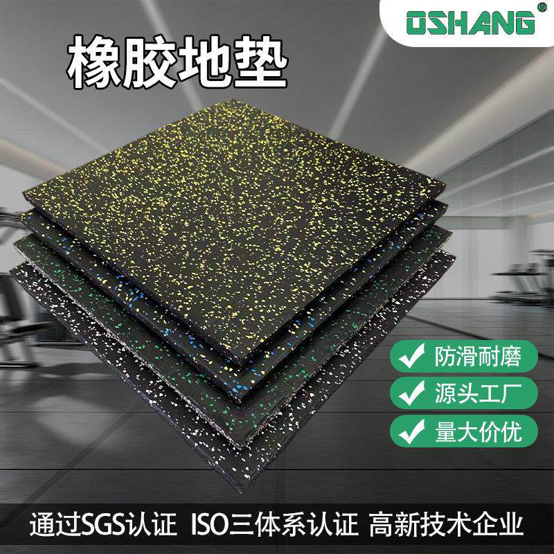 健身房复合橡胶地垫防潮塑胶地垫哑铃力量区震耐磨运动橡胶地板