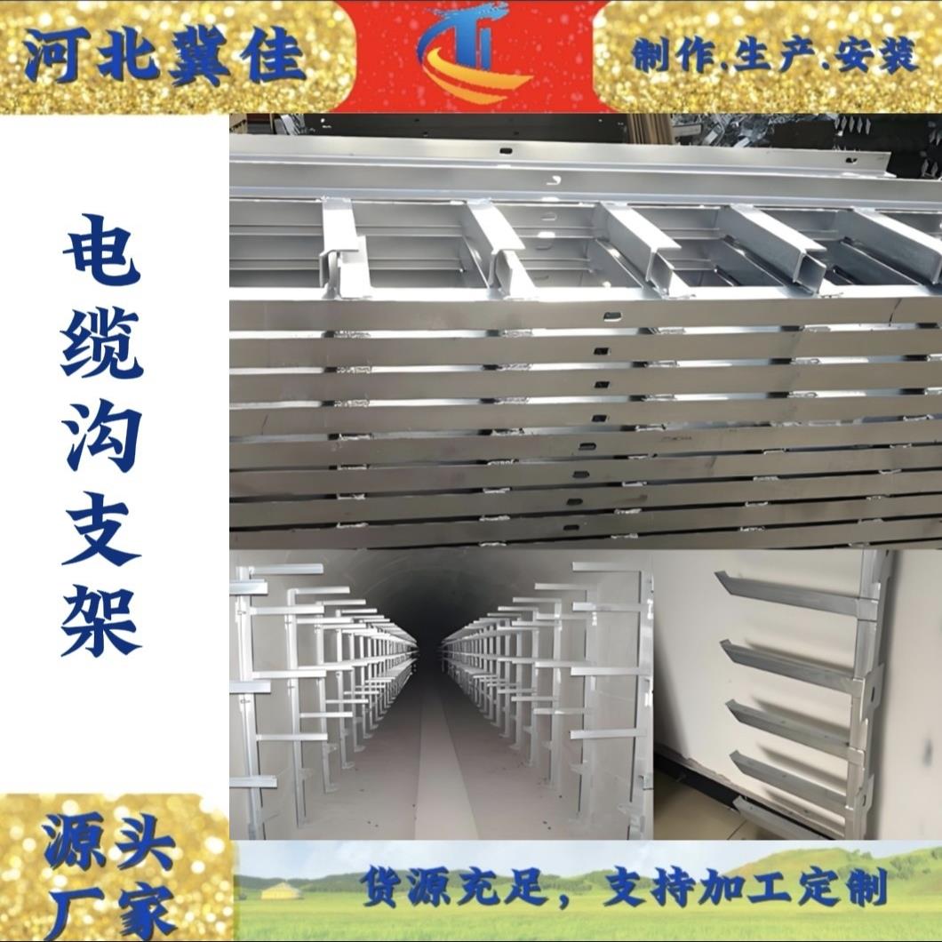 电缆支架托臂热镀锌电缆沟支架电缆地铁隧道角钢支架T型电缆支架