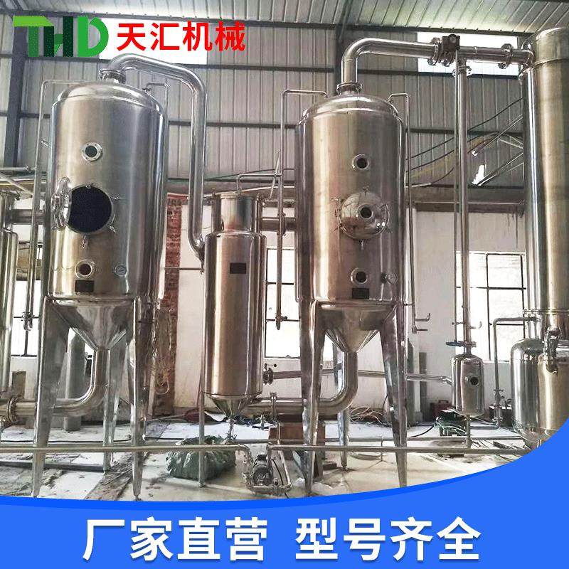 温州厂家热供双效浓缩器不锈钢双效浓缩蒸馏系统提取浓缩设备,清洗/食品/商业设备,其他食品加工设备,淘宝优惠券,粉丝福利购,淘宝优惠卷