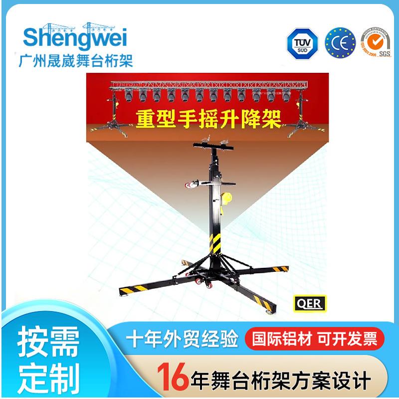 重型手摇升降灯架加厚帕灯支架光束灯架桁架舞台6米手摇架可