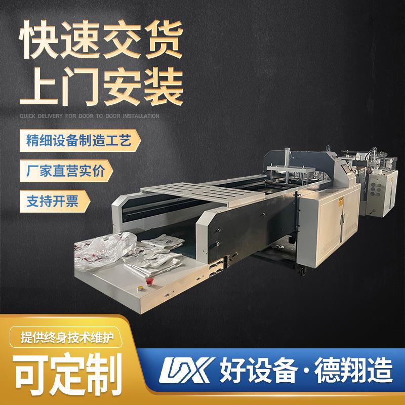 全自动单通道高速背心袋制袋机塑料提手袋制袋机马甲袋制袋机