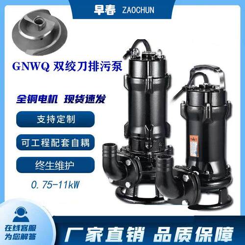 切割式污水泵抽粪380V三相排污泵220V抽水泵养殖场猪粪沼潜水泵
