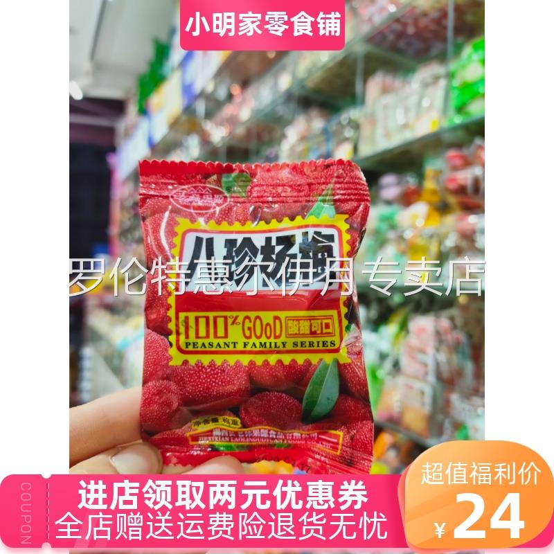 广东特产 揭阳市原厂正品老林果源八珍杨梅干五香杨梅500g 包邮