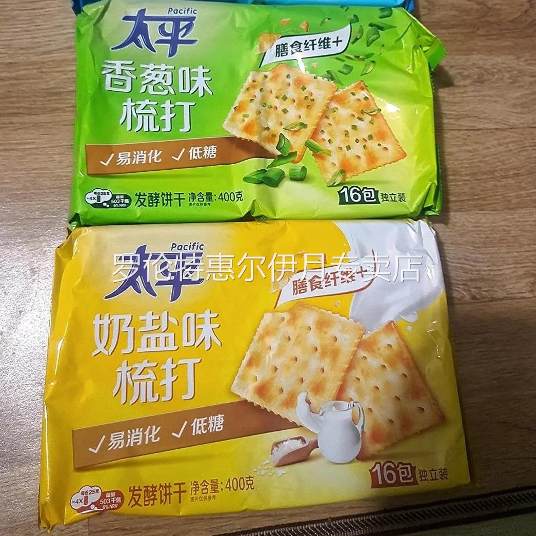 促销新日期太平梳打饼干400g袋香葱奶盐味苏打饼干独立小包装代餐
