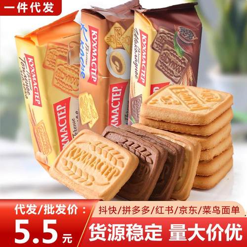 厨房大师饼干170g俄罗斯原装进口老式饼干营养早餐零食批