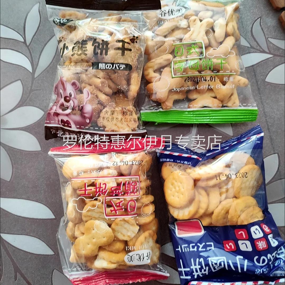 日式海盐小圆饼干数字字母葫芦薄脆曲奇独立包装早餐代餐饼干