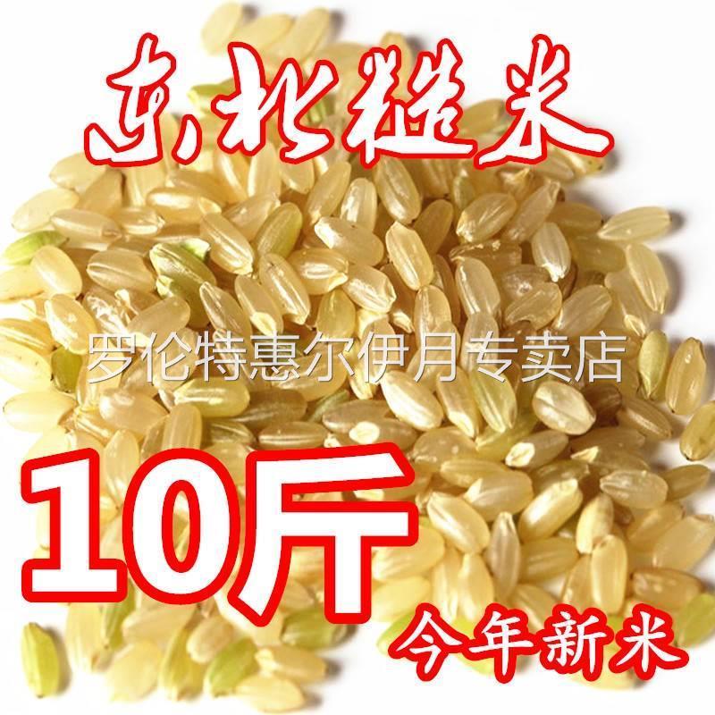 东北糙米新米5斤/10斤玄米农家米粗米健身炒米五谷杂粮包邮