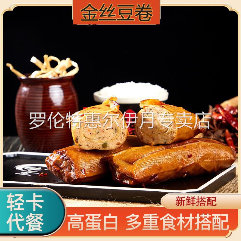 豆皮肉卷低脂高蛋白办公室零食低热量鸡胸肉健身代餐即食金丝肉卷