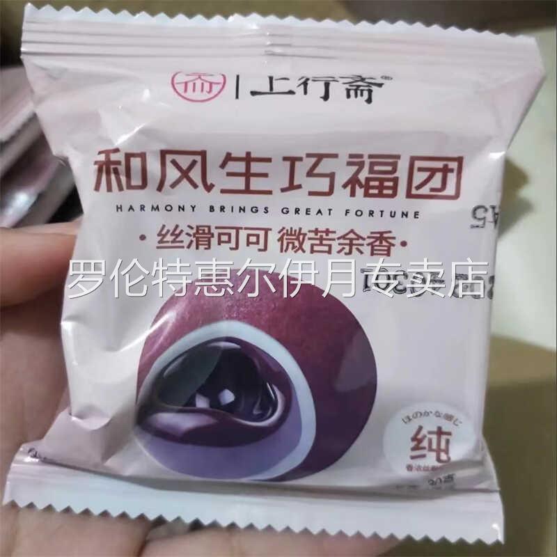 和风生巧大福网红巧克力福团糯米糍脏脏团甜品雪媚娘推荐