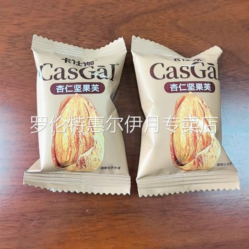 卡仕伽长野坚果芙饼干 干脆饼年货节日大礼包办公室休闲 零食小吃