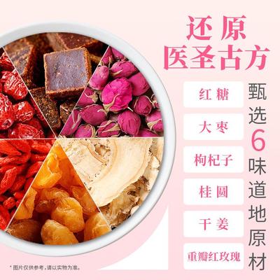 红枣桂圆枸杞茶红糖姜枣茶气血花茶女神茶养生茶玫瑰花茶厂家直销
