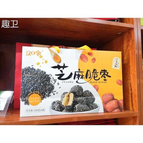 芝麻脆枣玖0小农黑芝麻脆枣新疆灰枣办公室小零食孕妇孩子 包邮