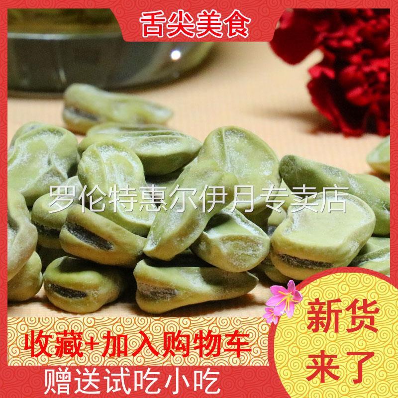 正宗茴香豆绍兴特产孔乙己咸亨酒店老式零食水煮五香豆奶油咸蚕豆