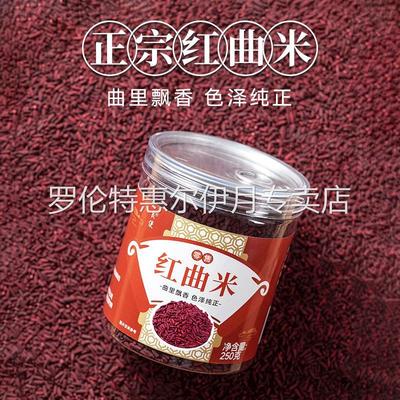 古田红曲米卤肉专用天然发酵红曲粉烘焙上色熬粥泡茶官方旗舰店