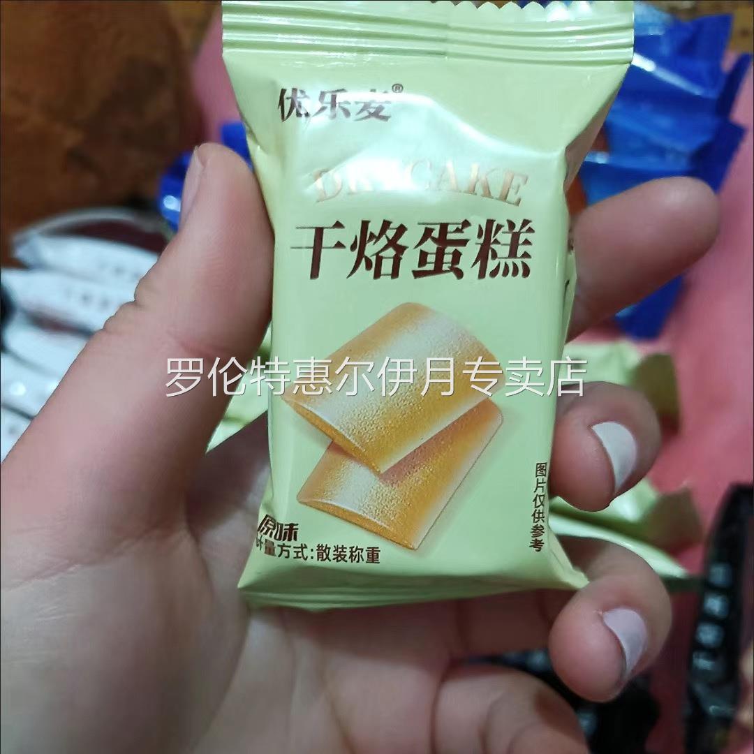优乐麦干烙蛋糕解馋小零食鸡蛋煎饼干散装宿舍吃的网红零食耐吃