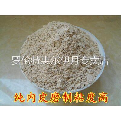 山西食用榆内皮粉榆树皮粉榆面纯榆皮面榆树面粉榆皮粉制香黏度高
