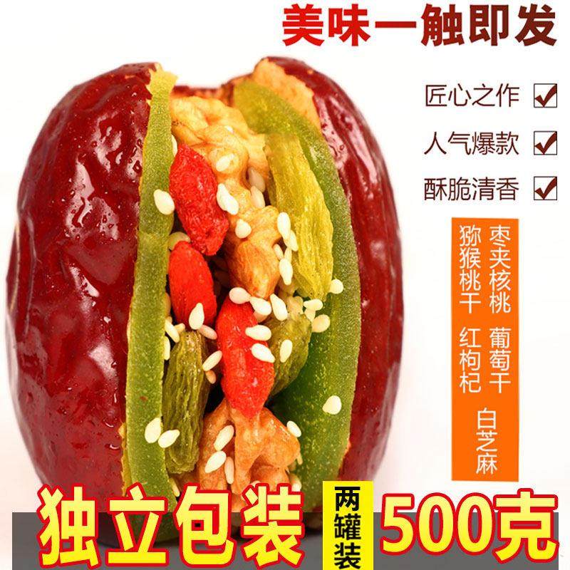 枣夹核桃加葡萄干夹心单独包装官方旗舰店新疆特产红枣特级,零食/坚果/特产,枣类制品,淘宝优惠券,粉丝福利购,淘宝优惠卷