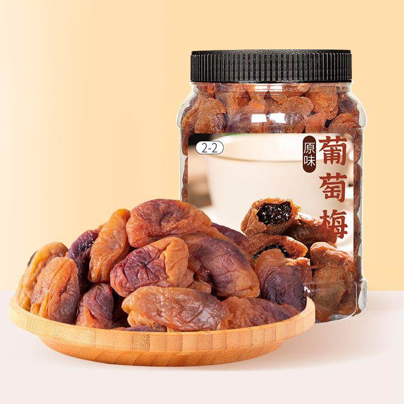 葡萄梅子500g陈皮青梅干夹葡萄果粒梅爆浆瓜子梅软籽梅夹心爆浆梅