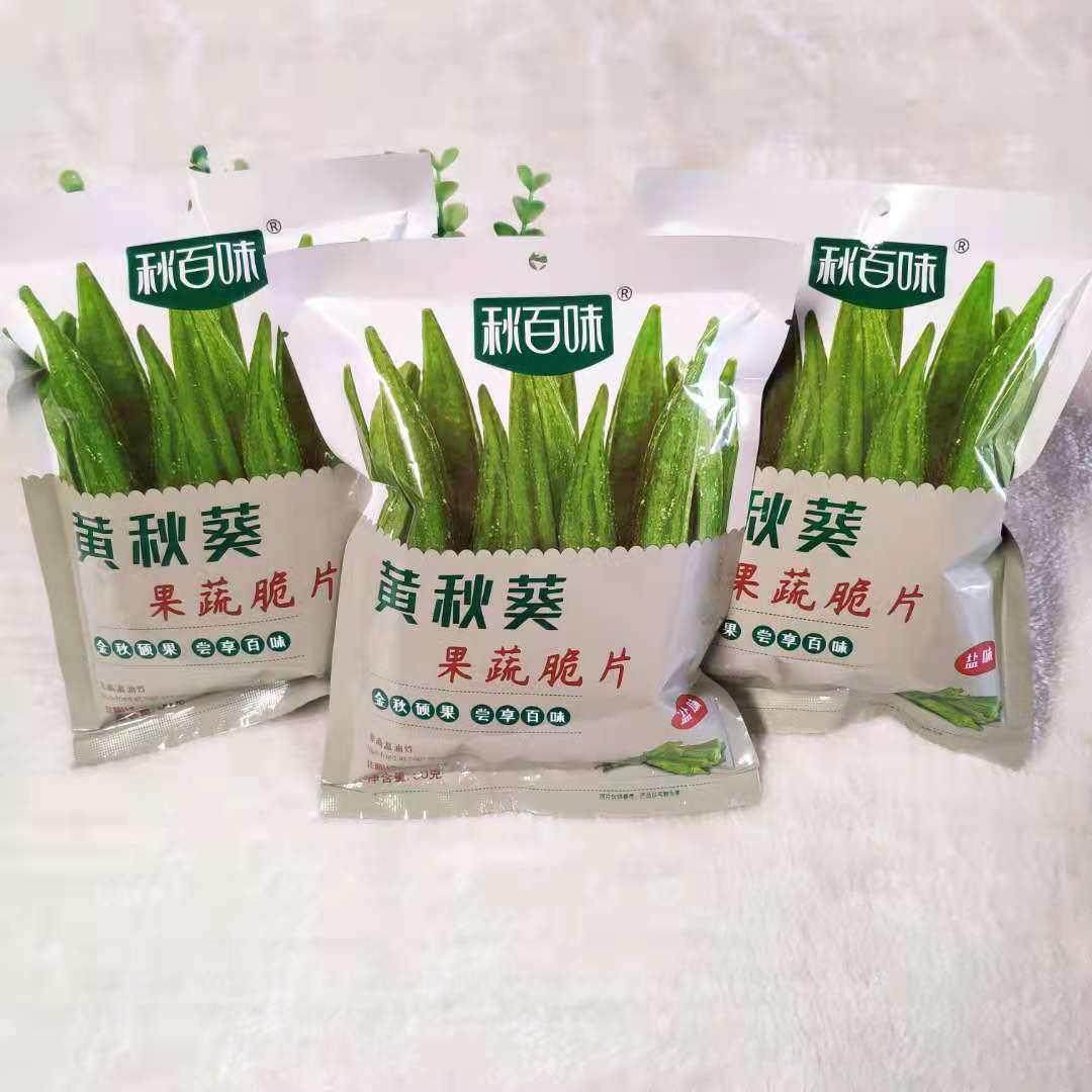 秋百味秋葵水果蔬菜脆片干菜美味绿色健康零食50g*20包装休闲食品,零食/坚果/特产,蔬果干/香菇干/混合果干,淘宝优惠券,粉丝福利购,淘宝优惠卷