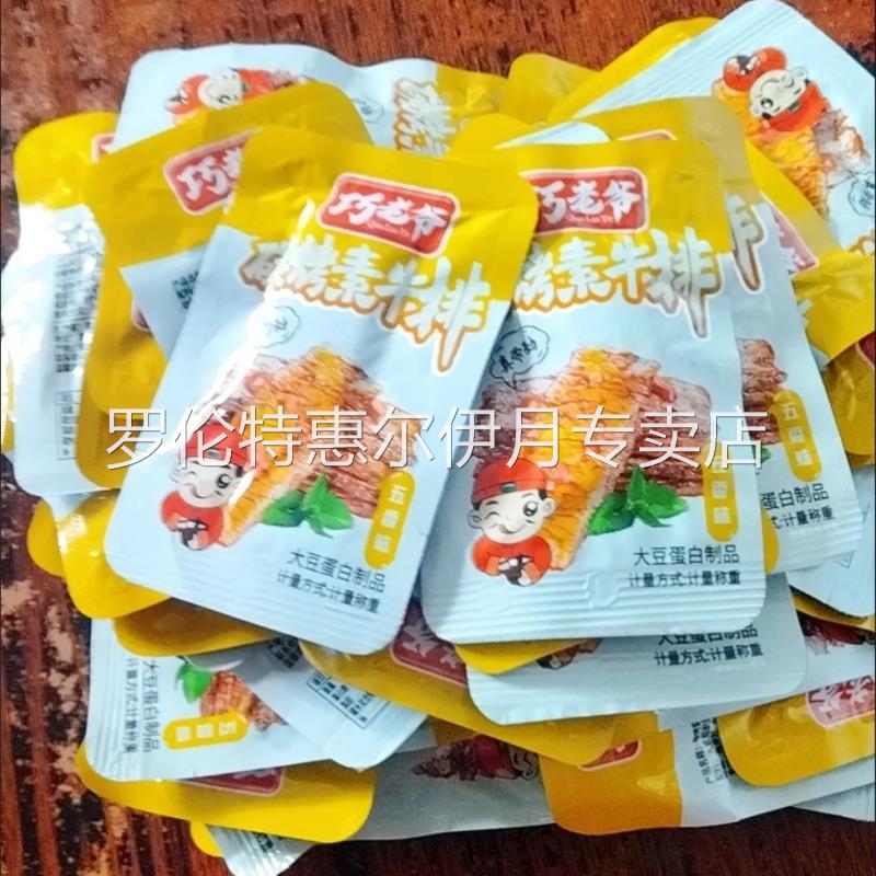 手撕素牛排素肉豆干休闲网红小吃零食大礼包重庆特产素肉