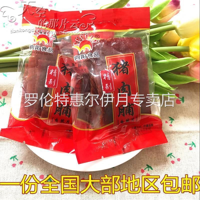 休闲零食小吃向阳牌精制猪肉脯自然片独立小包装靖江特产500g包邮