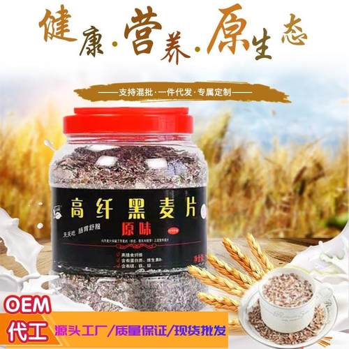老汪一品香即食代餐罐装免煮即食早餐工厂直供燕麦片黑麦