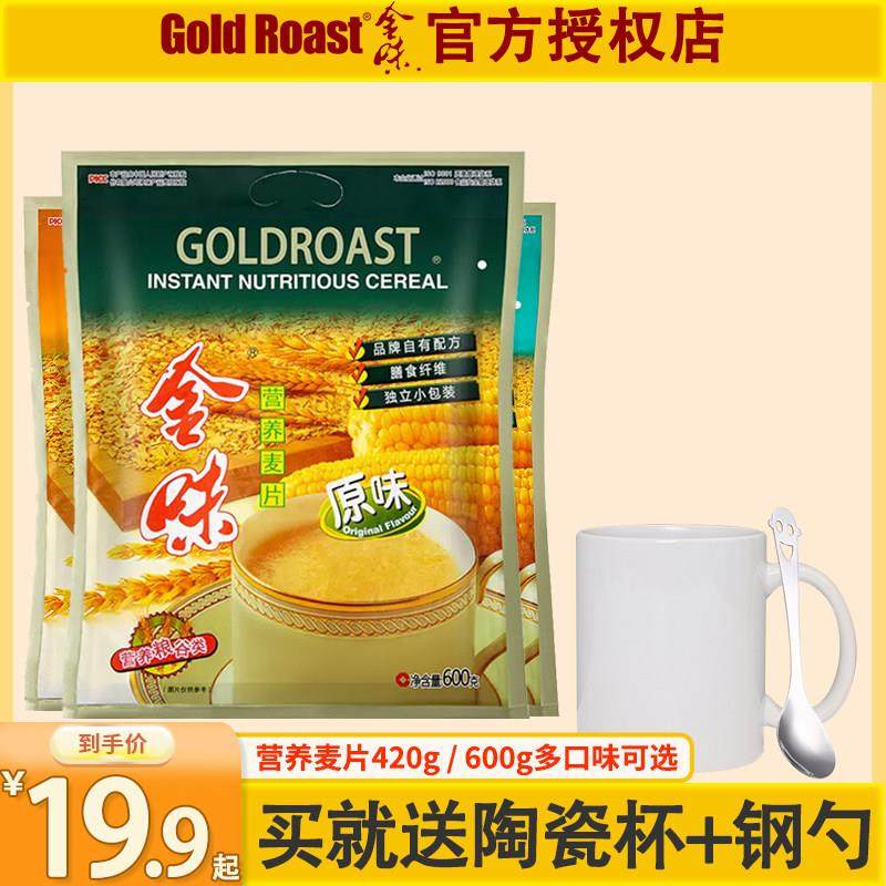 金味强化钙低聚糖营养麦片600g小袋装即食代早餐冲泡饮料燕麦片小,咖啡/麦片/冲饮,水果/坚果混合麦片,淘宝优惠券,粉丝福利购,淘宝优惠卷