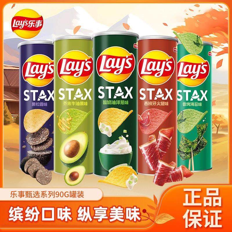 乐事无限甄选薯片90g罐装黑松露芥末牛油果味办公室追剧零食小吃,零食/坚果/特产,膨化食品,淘宝优惠券,粉丝福利购,淘宝优惠卷