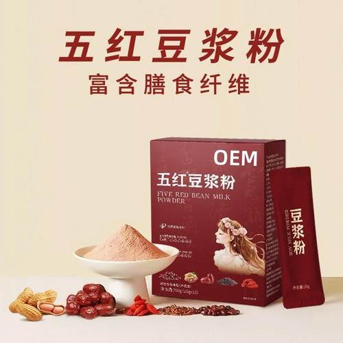 五红豆浆粉益生菌豆浆速溶粉枸杞红枣花生红豆粉早餐代餐粉