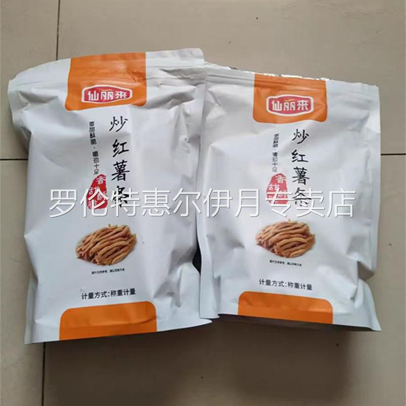 仙丽来炒红薯条农家沙炒香酥脆番薯干非油炸原味地瓜干铁锅零食品
