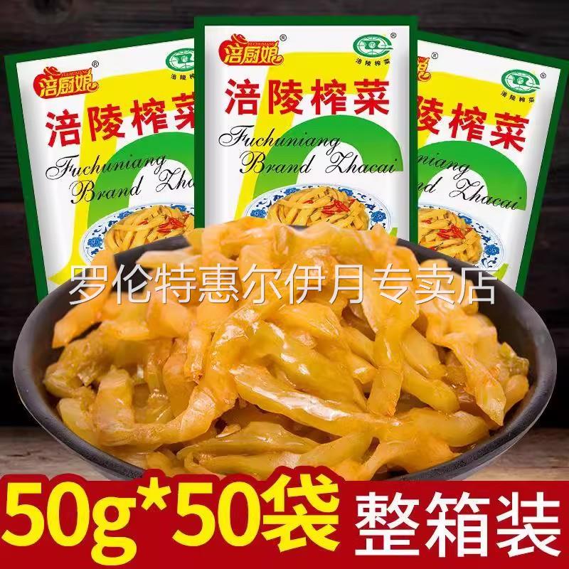四川涪陵榨菜整箱重庆陪陵榨菜炸莱涪陵榨菜官方旗舰店柞莱丝窄菜