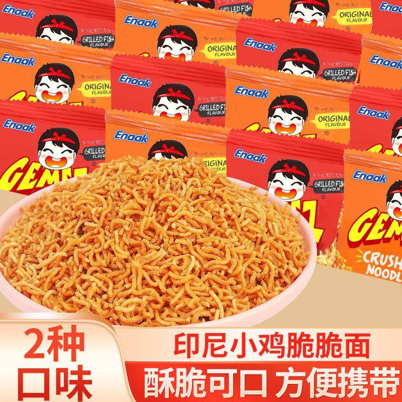 Gemez印尼进口小鸡面30袋装干吃面干脆面办公室零食休闲食品小吃,零食/坚果/特产,膨化食品,淘宝优惠券,粉丝福利购,淘宝优惠卷