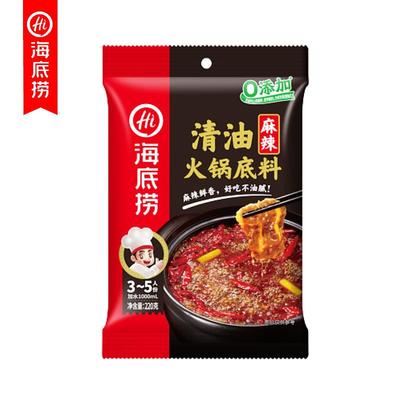 海底捞清油麻辣火锅底料220克小火锅冒菜水煮鱼毛血旺麻辣香锅鸡